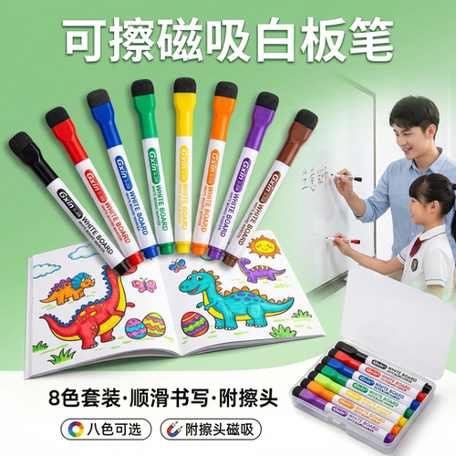 夏星可擦磁性白板笔海绵头