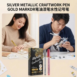 silver  metallic craftwork pen gold markdr笔油漆笔水性记号笔