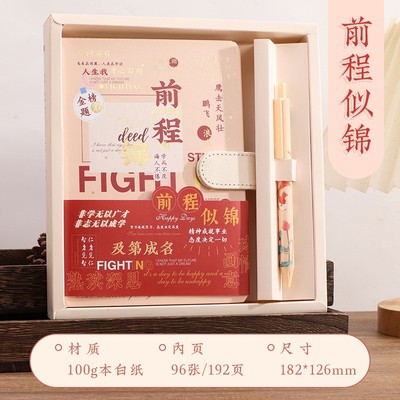 学生手账本豪仕抄写本子礼盒套装