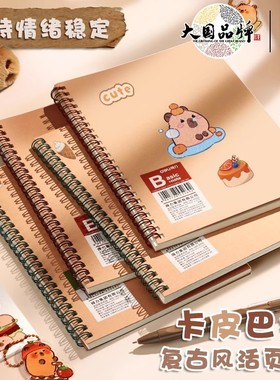 deliberate得力线圈笔记本本子简约牛皮纸错题本记录本basic note