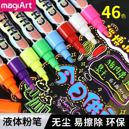 荧光板液体粉笔黑板广告灯板可擦玻璃liquid chalk marker  paint