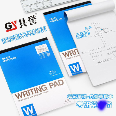 速写涂鸦草稿纸reportpad空白