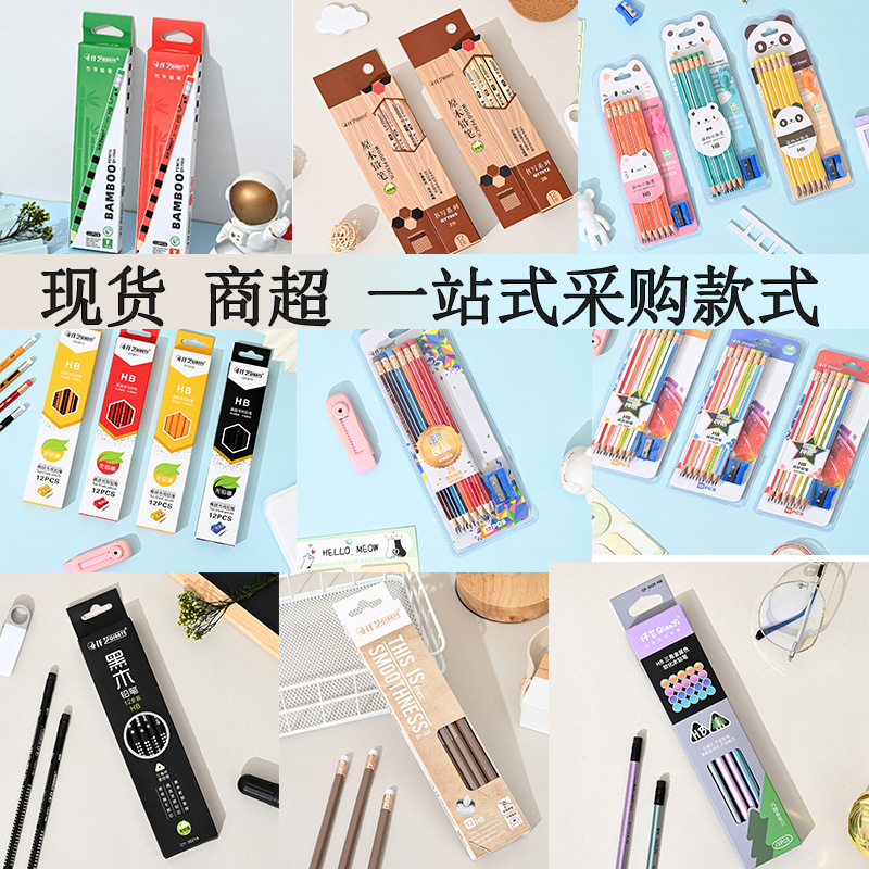2b儿童防滑点点黑木铅笔
