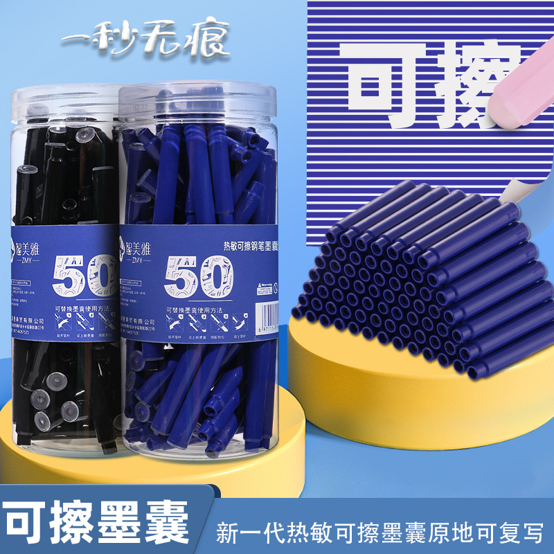 3.4练字钢笔2.6mm可替换墨蓝黑红色热可擦墨囊26mm墨水炭黑