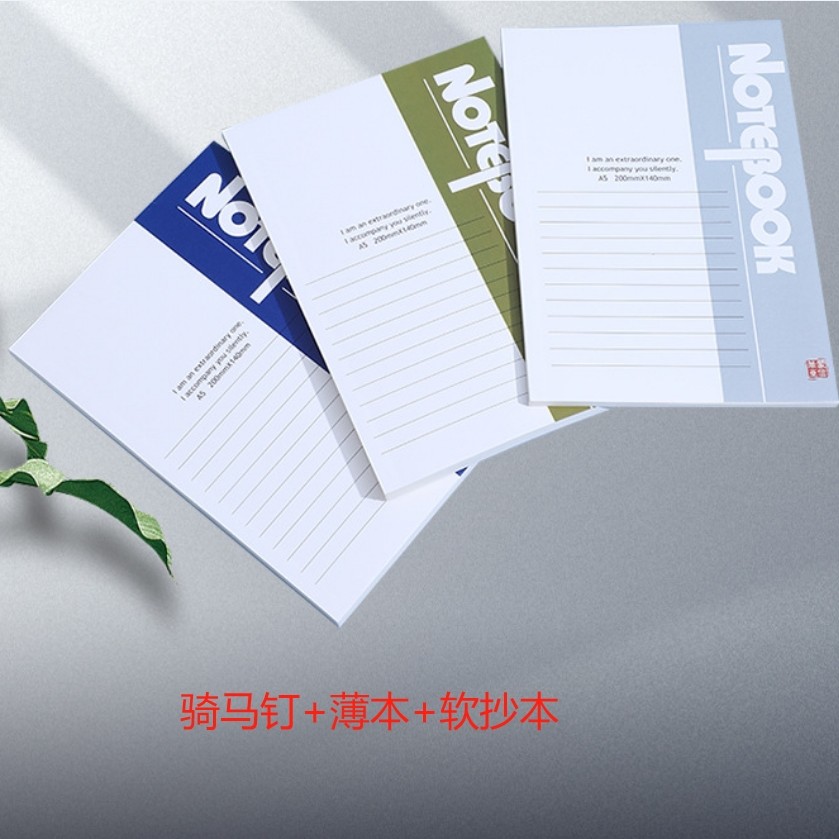 a5薄款b5软抄本U型软面抄骑马钉本子lexicon笔记本basic note