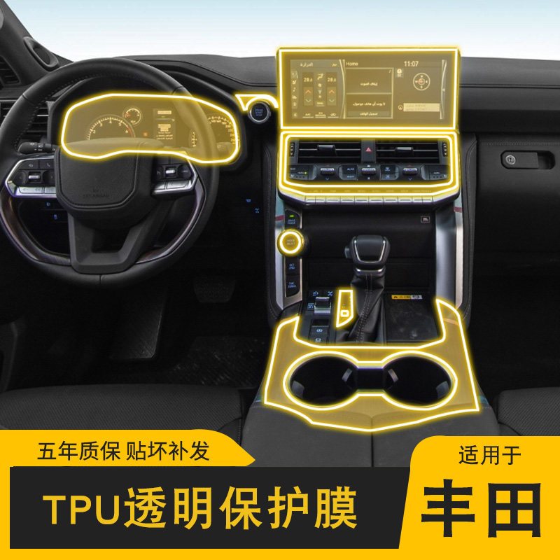 适用于22-24款兰德酷路泽LC内饰车身贴配件漆面透明屏幕保护贴膜