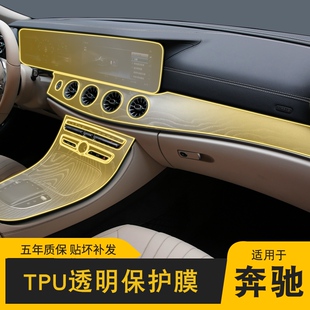 透明车衣TPU保护膜 奔驰CLS专用屏幕中控台内饰贴车载改装 25款