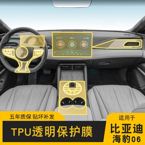 24-25款比亚迪海豹06DMi