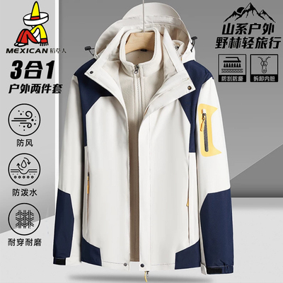 稻草人冲锋衣2025新款三合一