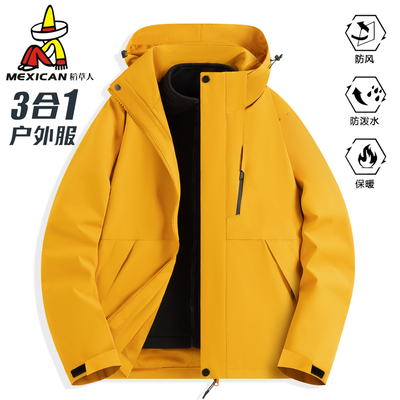 稻草人冲锋衣男三合一两件套