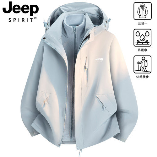 Jeep蓝色冲锋衣女两件套三合一