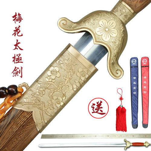 太极剑软剑龙泉市纯铜表演未开刃