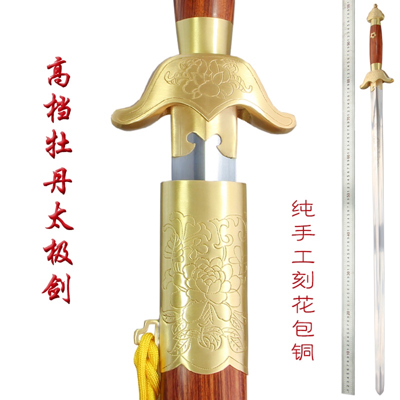 太极剑 男 女龙泉市高档牡丹厂家直销晨练不锈钢软剑宝剑未开刃
