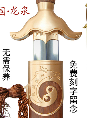 正品太极剑武术剑龙泉市厂家直销男女不锈钢软剑晨练宝剑 未开刃