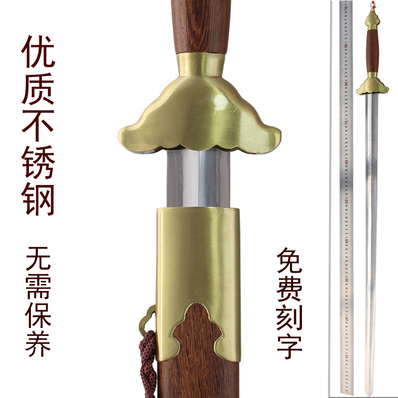 太极剑龙泉市健身晨练剑表演软剑不锈钢男女武术剑厂家直销未开刃