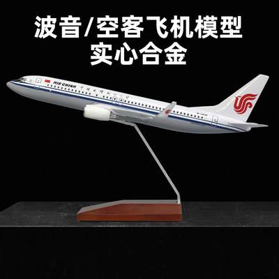 新款波音737 777飞机合金模型东航南航中国国际航空空客a380a320