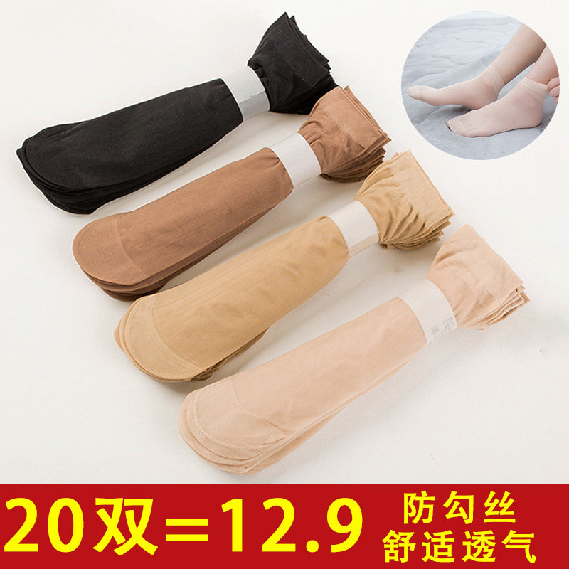 20双丝袜女短薄款肉色夏季短袜女士丝袜防勾丝短筒袜子女中筒袜