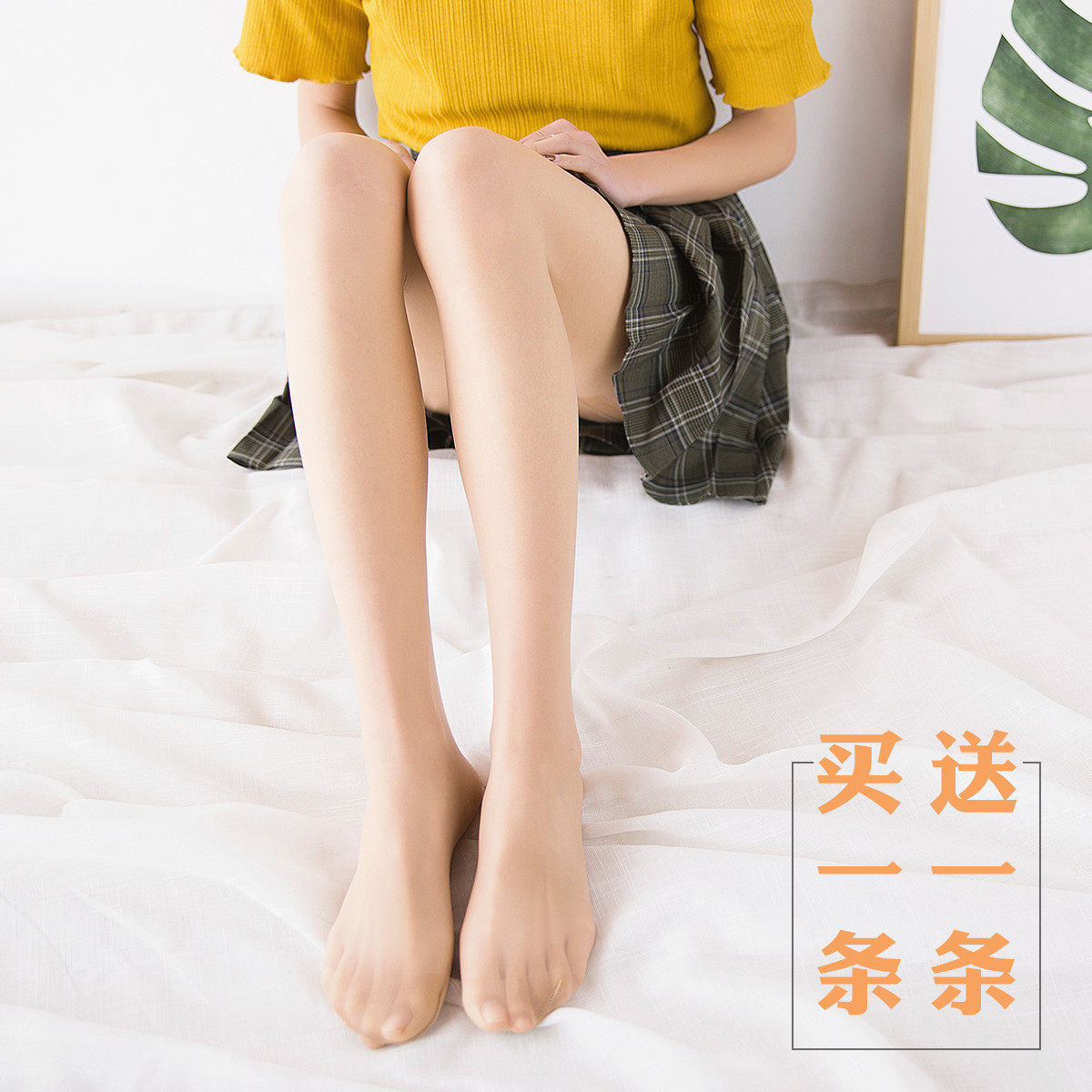 丝袜连裤袜防勾丝薄款显瘦夏季任意剪天鹅绒肤色打底裤女士袜子