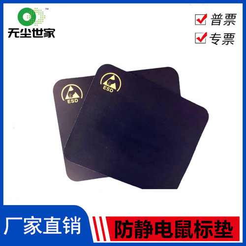 无尘世家防静电布无尘车间专用