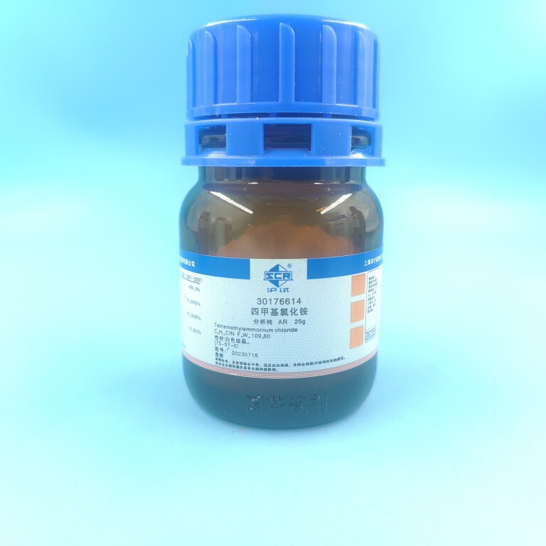 国药沪试 四甲基氯化铵 氯化四甲基铵tma分析纯ar25g化学实验室用