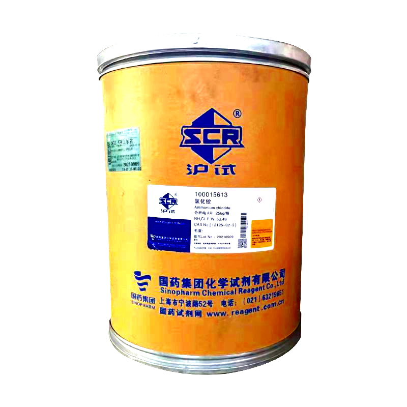 国药 氯化铵 分析纯ar25kg