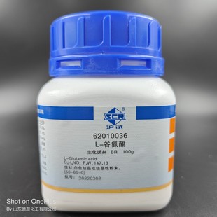 100克25g 上海国药沪试 谷氨酸 BR生物试剂化学实验试剂