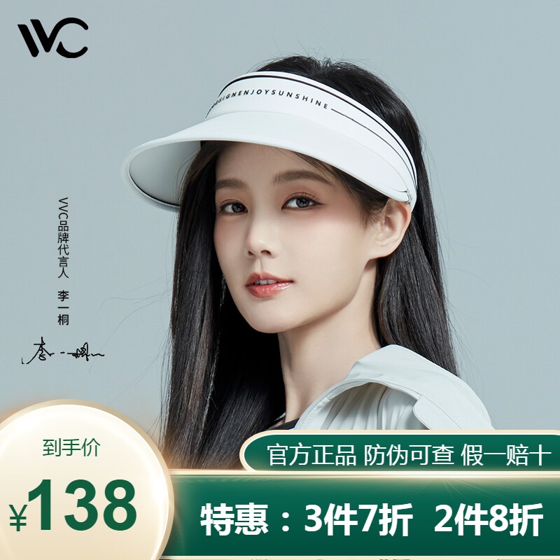vvc2023新款休闲字母风尚帽防晒帽夏防紫外线空顶帽速干vcc旗舰店