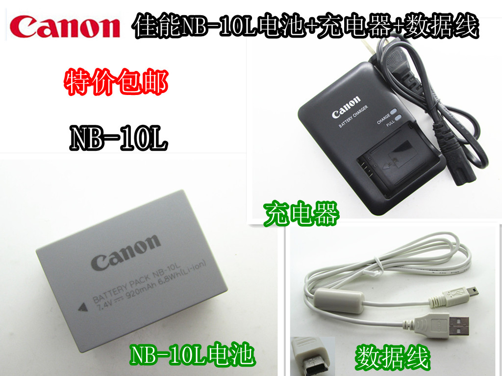 ¼ÑÄÜ G1X G15 G16 SX40 SX50HS Ïà»ú NB-10L µç³Ø+³äµçÆ÷+Êý¾ÝÏß