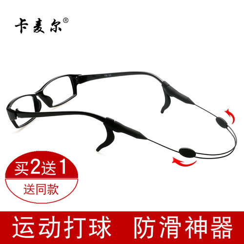 眼镜固定带绑带眼镜链子