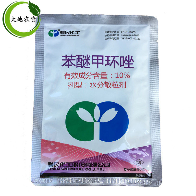 Difenoconazole azole 10% Plant fungicide Powdery mildew Specialized for Black Spot Disease cucumber ginseng Fruit tree Vegetablesin the Agricultural goods , Pesticide , Antiseptic  category - from Buy2taobao.com to provide professional Taobao agent buy service