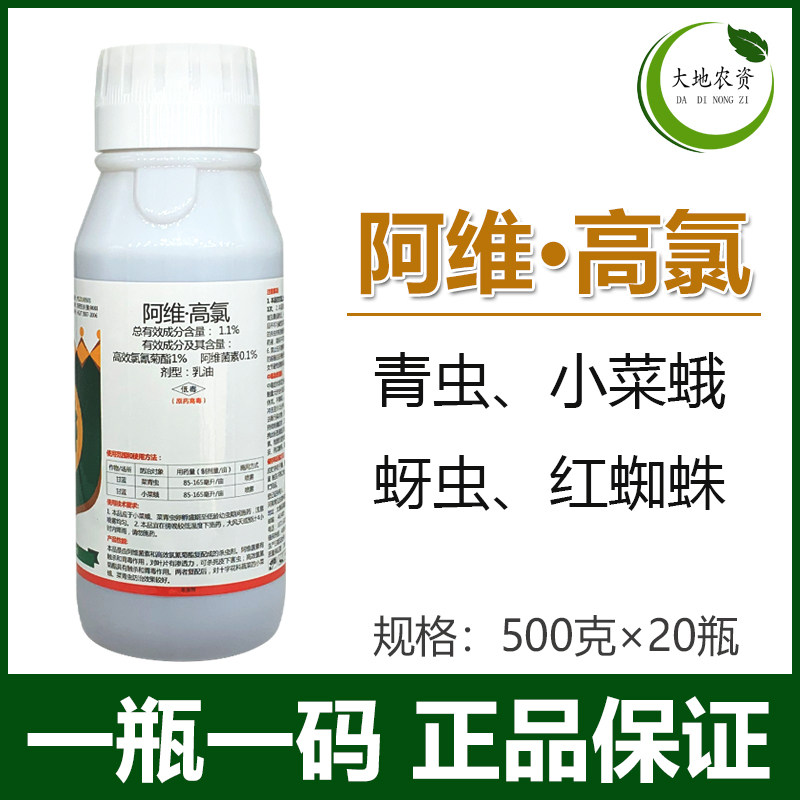 高氯阿维菌素红蜘蛛小麦杀虫剂