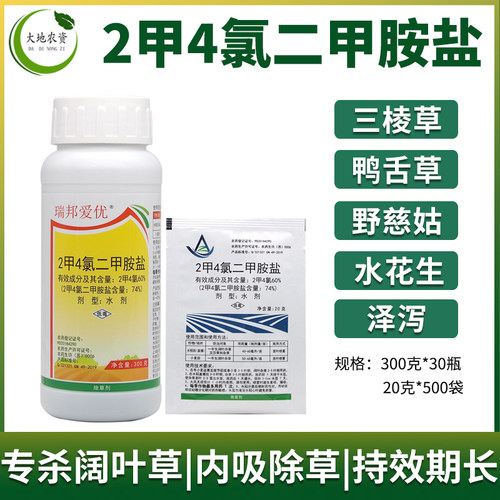 健虎2甲4氯二甲胺盐水稻草坪阔叶