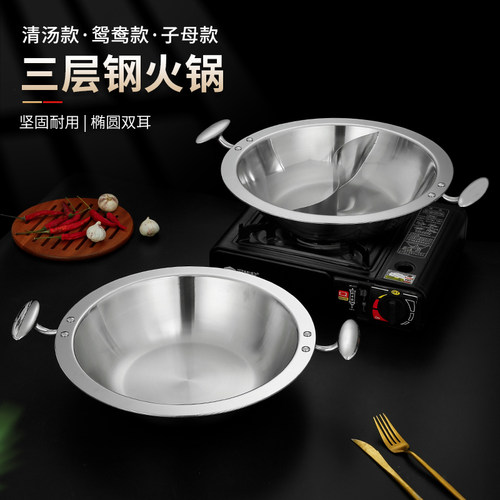 304加厚不锈钢商用重庆火锅盆