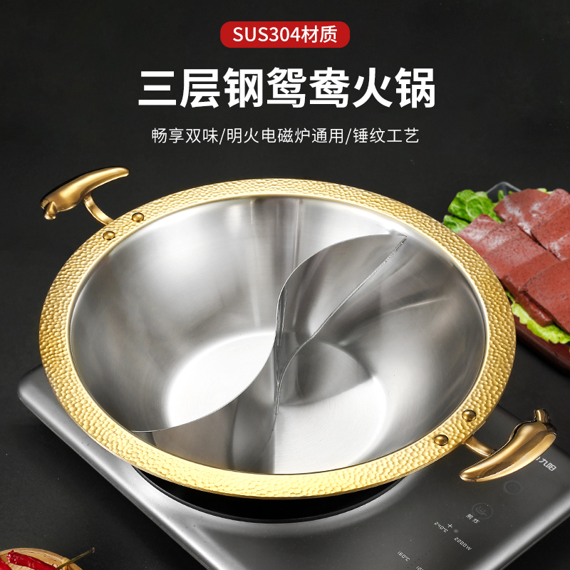 304不锈钢加厚家用商用火锅盆