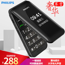 正品飞利浦/E218L翻盖老人机超长待机大字大声商务摩托罗拉女老款怀旧经典老年手机华为诺基亚2019三星翻盖机