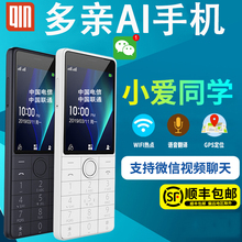 小米有品多亲ai手机2小爱同学qin1s全网通4g老人机超长待机大声电信版按键老年直板学生非智能微信备用小功能