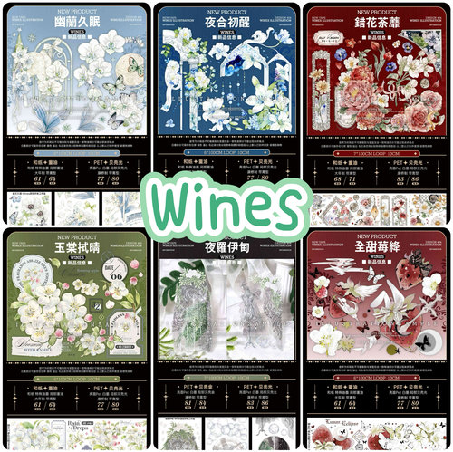 分装胶带 Wines 幽兰久眠 夜合初醒 错花荼靡 玉棠拭晴 夜罗伊甸