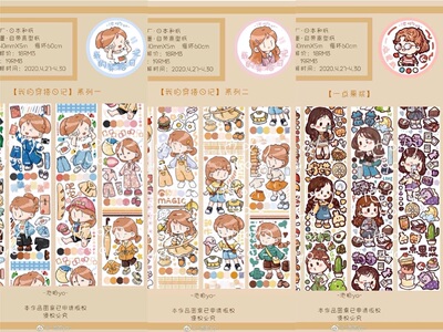 分装 FIFI呀 和纸胶带 我的穿搭日记一,二 一点果浆 手帐拼贴