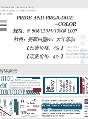 分装 Mr Darcy实用主义文创 和纸胶带 傲慢与偏见 pet 手帐拼贴