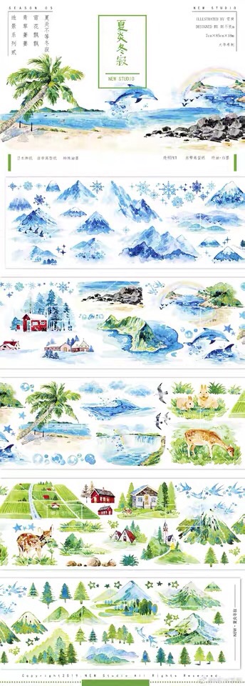 分装 new 和纸胶带 夏炎冬寂 手帐拼贴 造景