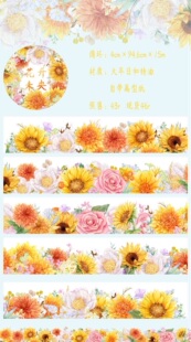 分装 Palette手帐工房 花开未央 手帐拼贴 花花款拉条