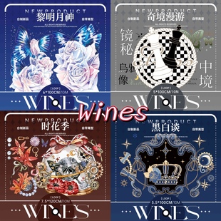 黎明月神 和纸胶带 奇境漫游 时光季 手帐拼贴 分装 黑白谈 Wines