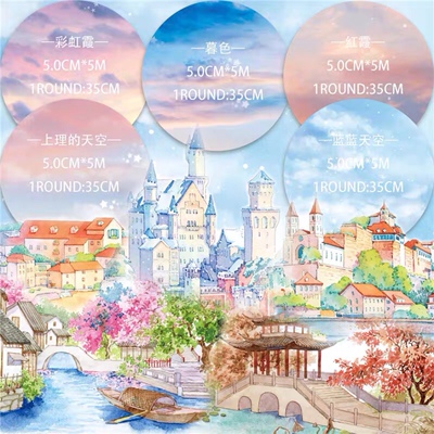 分装 BOBOGD 和纸胶带 彩虹霞 蓝蓝天空 暮色 红霞 上理的天空