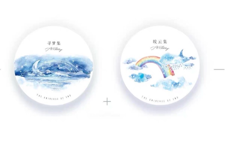分装 止域工作室 和纸胶带 寻梦集 皎云集 手帐拼贴 天空/造景