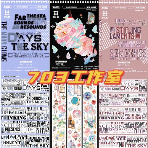 分装胶带 703 Magic red Magic blue 华灯初上 pet特材 流麻咕卡