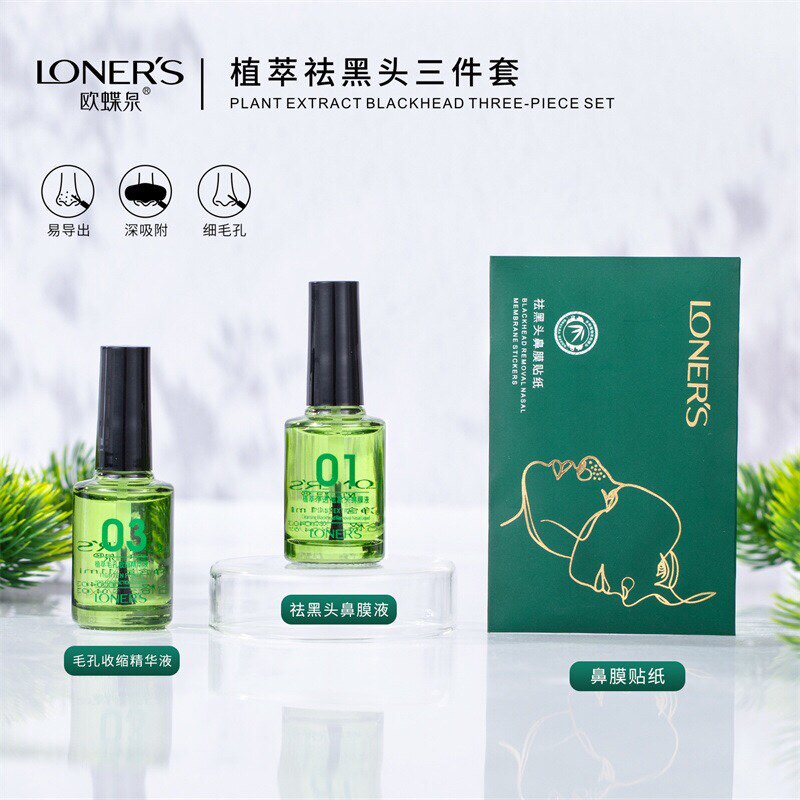 欧蝶泉植萃去黑头的鼻贴黑头导出鼻贴