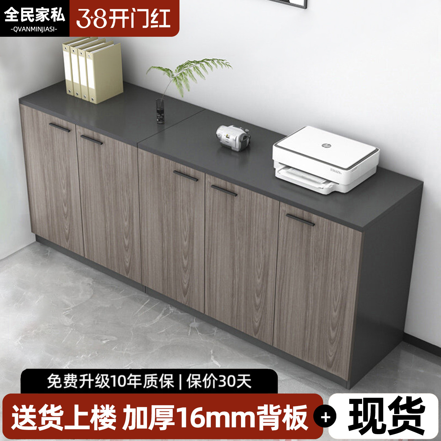 办公室柜子矮柜落地文件柜靠墙储物柜资料收纳柜打印机底座置物柜