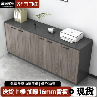 办公室柜子矮柜落地文件柜靠墙储物柜资料收纳柜打印机底座置物柜