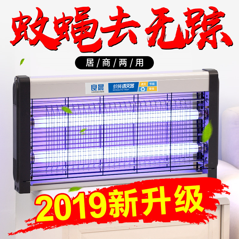 电击灭蚊灯家用灭蝇灯餐厅饭店用灭蚊器室内挂墙灭蚊神器灭苍蝇。|ruв категории начало ежедневно, дегельминтизация товаров, ультрафиолетовый свет/комар - машина/Убийца лампа - от Buy2taobao.com для оказания профессиональной услуги покупки агента Taobao