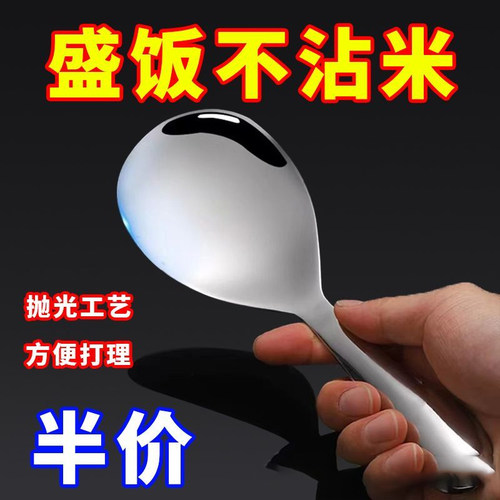 316不锈钢饭勺子不粘米饭铲子食品级盛饭家用耐高温电饭锅打饭勺